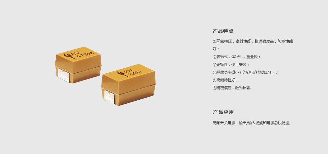 產品詳情4.1模壓表貼瓷介電容器.jpg